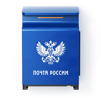 День рождения почтового ящика