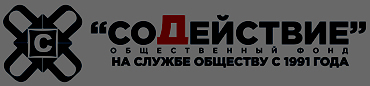 Помогаем детям