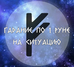 «На ситуацию»