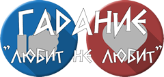 «Любит не любит» на цыганских картах