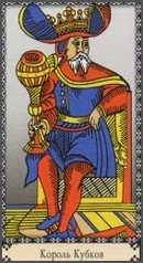 Король кубков