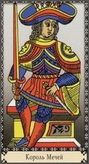 Король мечей