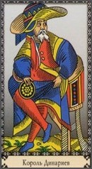 Король динариев