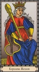 Королева жезлов