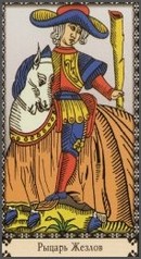 Рыцарь жезлов