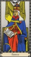 Папесса