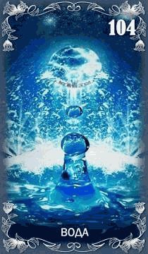 Вода