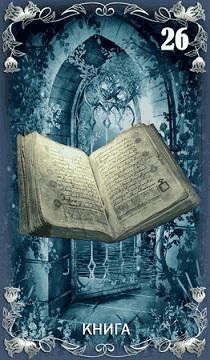 Книга
