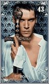 Воин