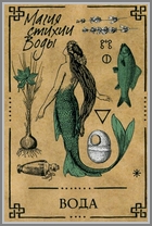 Вода