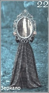 Зеркало
