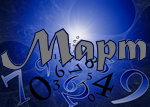 Март