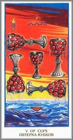 Пятерка Кубков